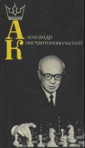 4e80f-alexsandr_konstantinopolsky_big