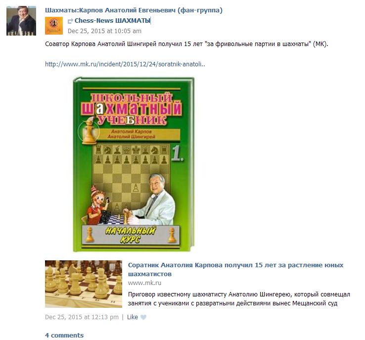chess-news
