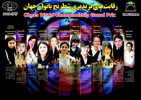 Teheran-2016-logo